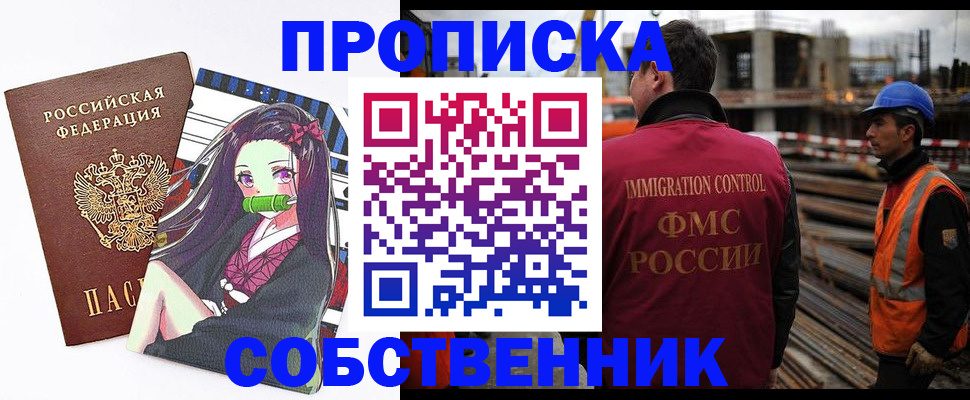 найти адрес прописки в Воронеже