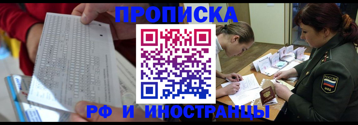 прописка для военкомата в Воронеже