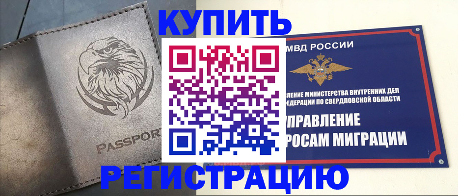 прописка поиск в Воронеже