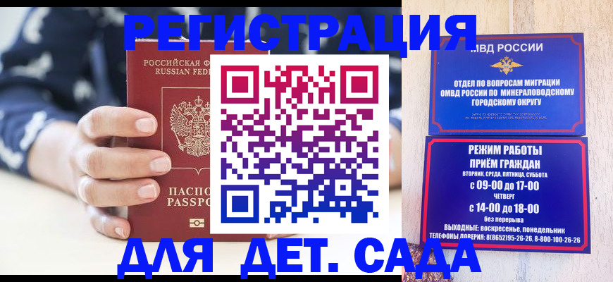 регистрация для школы в Воронеже