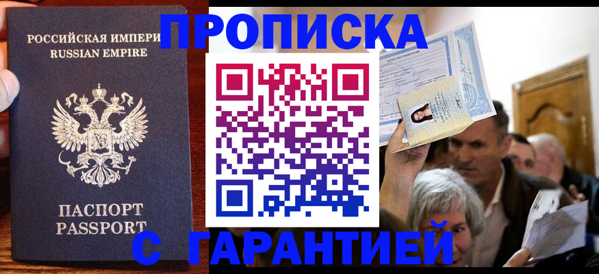 где прописаться в Воронеже