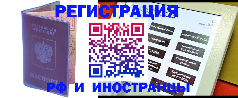 временная регистрация надежно в Воронеже