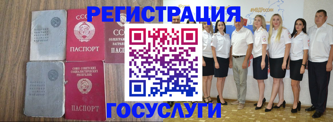 прописка от собственника в Воронеже
