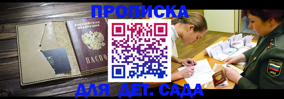 временная регистрация для всех в Воронеже