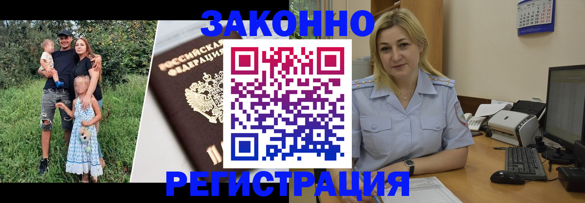 временная регистрация 2025 в Воронеже
